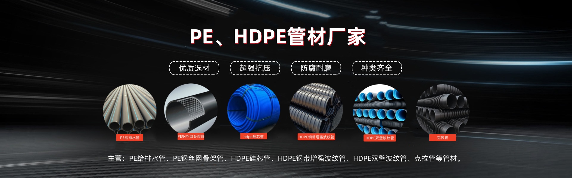 河北步罡新型管道有限公司