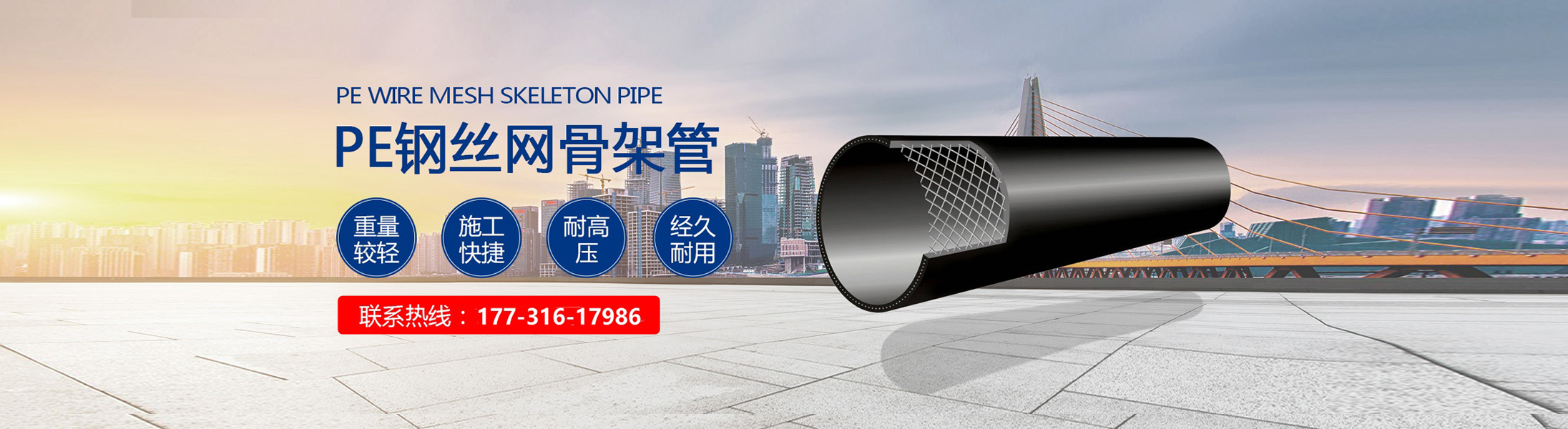 河北步罡新型管道有限公司