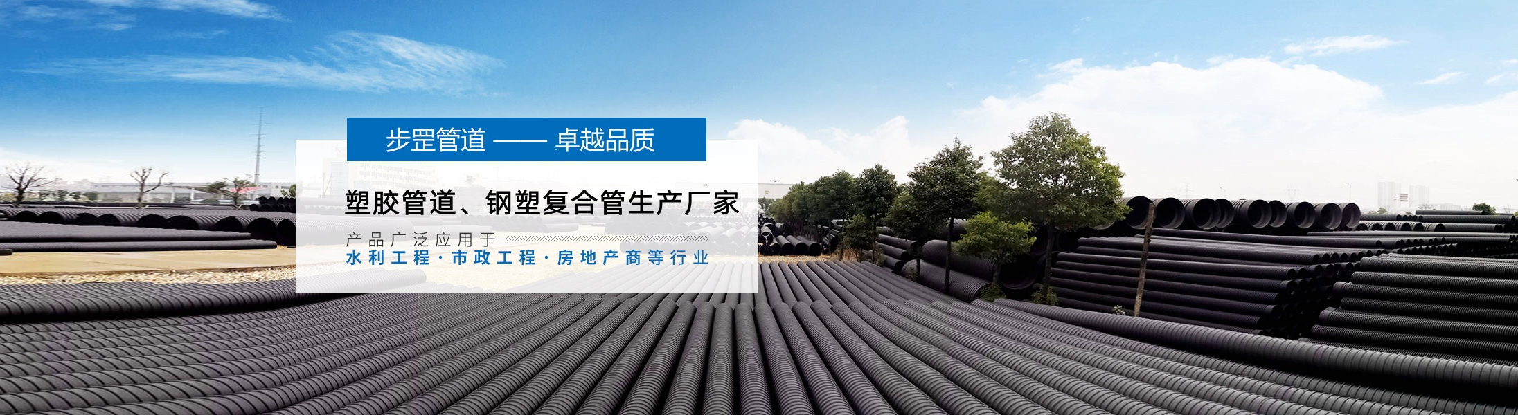 河北步罡新型管道有限公司